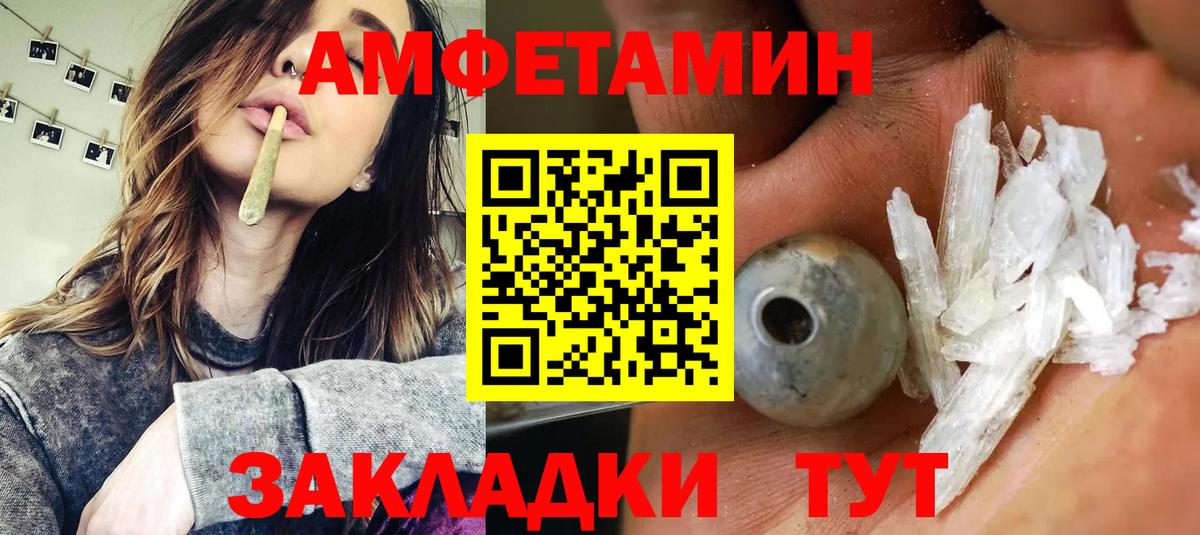 Амфетамин 98% Амурск