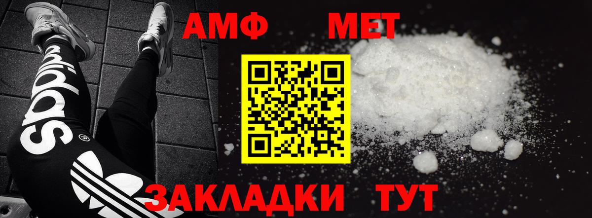 АМФ Розовый  Вход с VPN  Амурск 