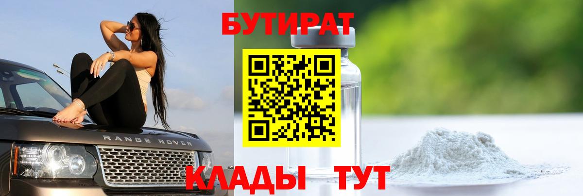Амурск  БУТИРАТ буратино  Вход с VPN 