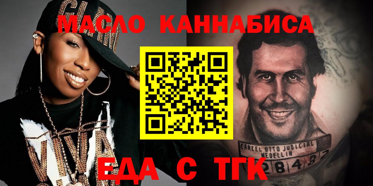 Печенье с ТГК конопля  Вход с VPN  Амурск 