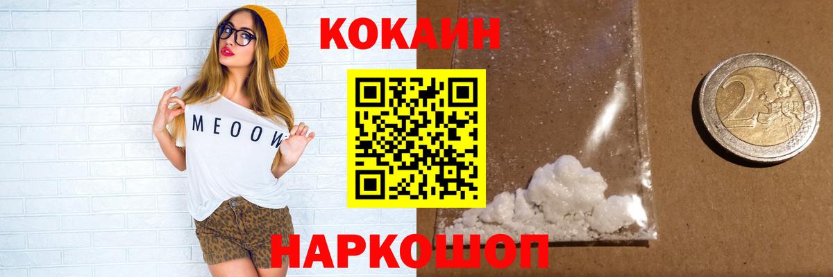 КОКАИН Fish Scale Амурск