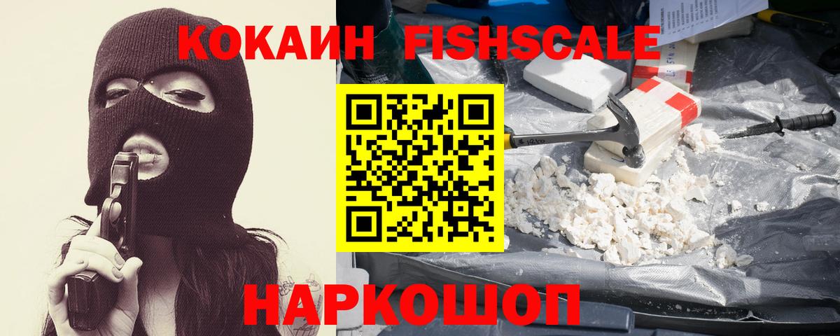 COCAIN 97%  Вход с VPN  КОКАИН Эквадор  Амурск 