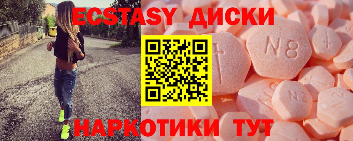 Амурск  Экстази 280 MDMA  Вход с VPN  Ecstasy  ЭКСТАЗИ Cube 