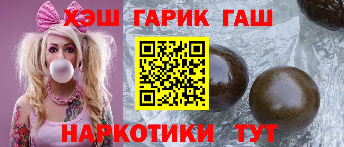 Гашиш hashish Амурск