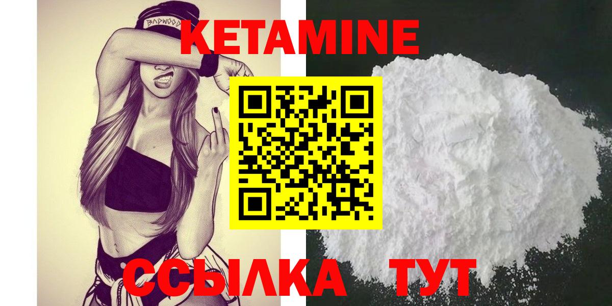Кетамин ketamine Амурск