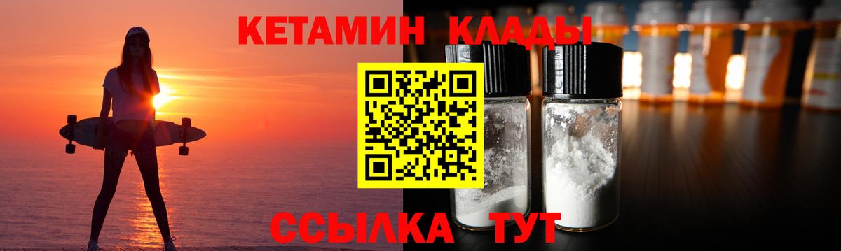 КЕТАМИН ketamine  Вход с VPN  КЕТАМИН VHQ  omg   Амурск 