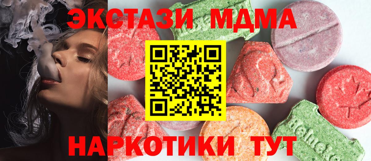 Амурск  МДМА молли  Вход с VPN  MDMA Molly 