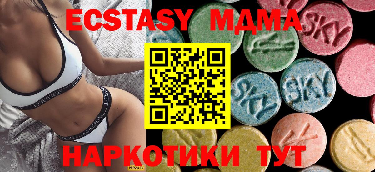 MDMA кристаллы Амурск