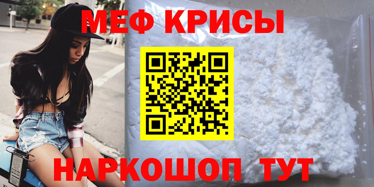МЯУ-МЯУ 4 MMC  Меф мука  Амурск  Меф  Вход с VPN 