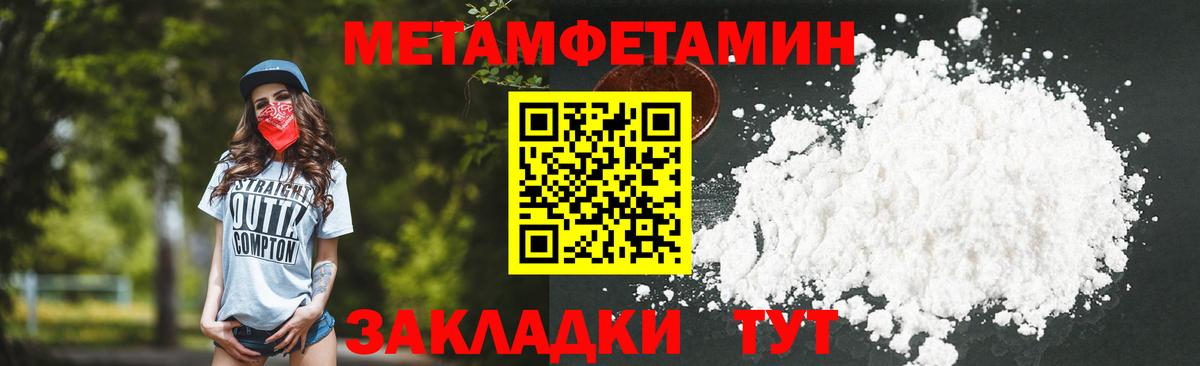 Амурск  МЕТАМФЕТАМИН винт  Вход с VPN 